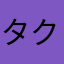 タク37