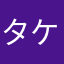 タケシの彼方へ