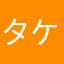 タケダー