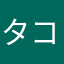 タコさんういんな