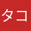 タコわら