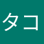 タコマかやかやほわななむか