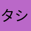 タシカイタン