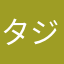 タジタジはっぷん