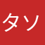 タソやき