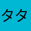 タタキノフ