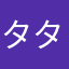 タタキ和牛の