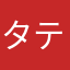 タテgoto
