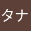 タナカルール