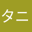 タニシじみ