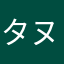 タヌキングMk3