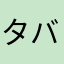 タバコと言えばLARKだよね？
