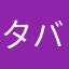 タバコの灰の中のダイヤ