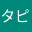 タピミルKIRYUU708