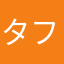 タフネスz