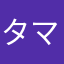 タマヲ29