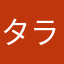 タラゴンくん