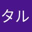 タルメス