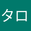 タロイモ大名