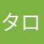 タローた