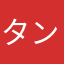 タンメン