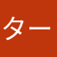 ターシュ
