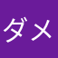 ダメダメフライヤー
