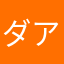ダルラミ アーヤンシュ