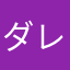 ダレノカリ