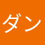 ダンダダンゴムシ