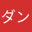 ダン0215