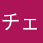 チェルシーロビン