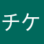 チケット交換してください