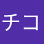 チコちゃんラブ
