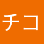 チコ爺さん