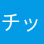 チックタックブラザーズ
