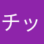 チップLoveゆぅ