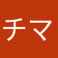 チマメ0410