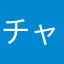 チャットできるから