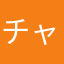 チャマイティ