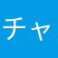 チャリモン