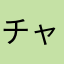 チャングンソク大好き