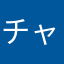 チャンラム