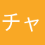 チャーシューうまい