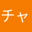 チャールズ東郷