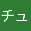 チュオンfds