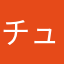 チュンチュンチュン