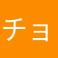 チョイMおやじ
