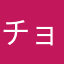 チョウケルヴィン