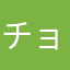 チョウサ